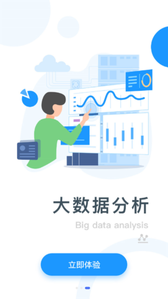 桐行通下载安卓版