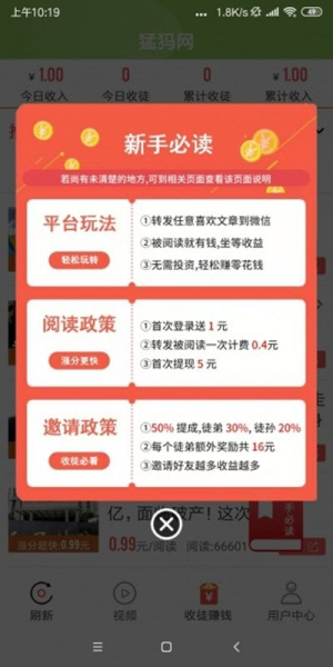 猛犸网下载手机版