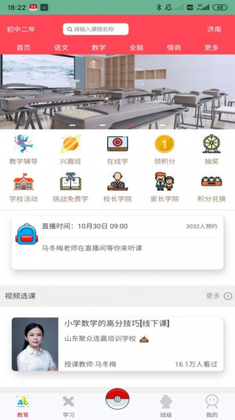 优校团手机版下载