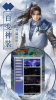 逍遥剑传手游官方版 v1.0.1 screenshot 2