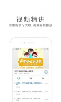 长郡网校云客app下载 v1.0 screenshot 2