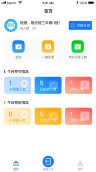 长郡网校云客app下载 v1.0 screenshot 3