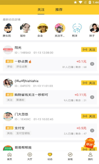 盛大微聊app安卓版下载