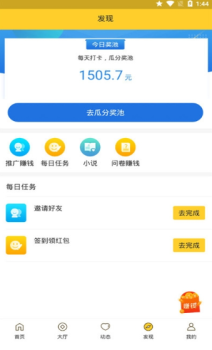 盛大微聊app安卓版下载 v3.14.01 screenshot 1