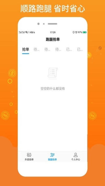 柳淘骑手端安卓版软件下载
