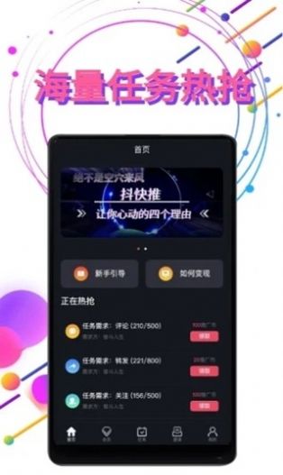 抖快推软件手机版下载