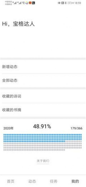 万宝格app软件下载