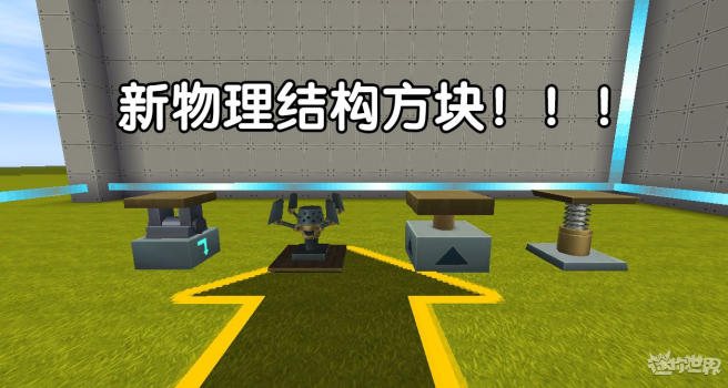 迷你世界游戏手机版下载 v1.28.1 screenshot 1