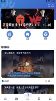 北高峰下载安卓版app v5.9 screenshot 3