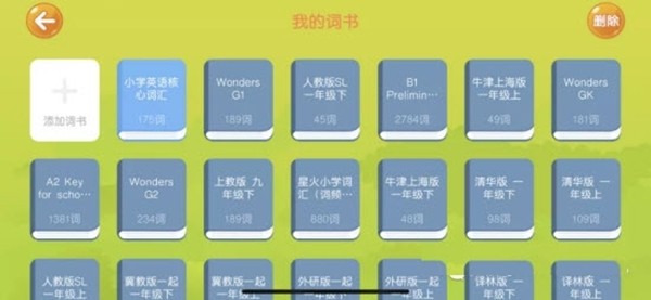 侨福英语绘本app安卓版下载 v4.1.28.127695 screenshot 4