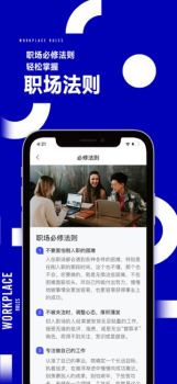 51职场助手下载苹果版 v1.0 screenshot 1