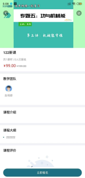 润庚精品课最新版app下载 v1.0 screenshot 3