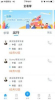 旅聊app安卓版下载 v2.4.3 screenshot 2