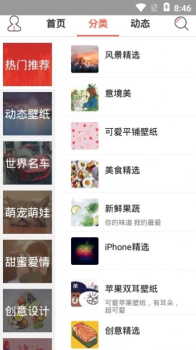 图片爬虫app软件下载 V9.6 screenshot 4