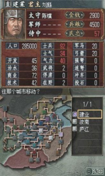 三国志战略版变态版ios手游下载 v2043.1039 screenshot 1