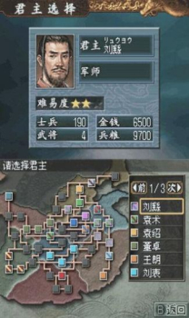 三国志战略版变态版ios手游下载 v2043.1039 screenshot 4