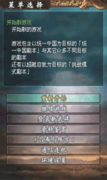 三国志战略版变态版ios手游下载 v2043.1039 screenshot 3