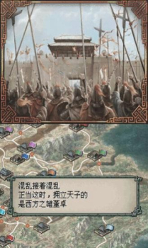 三国志战略版变态版ios手游下载 v2043.1039 screenshot 2