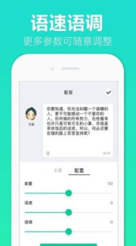 配音全能王app安卓版下载 v1.0.0 screenshot 3