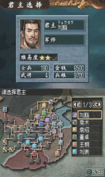 三国志战略版九游版游戏 v2043.1039 screenshot 4