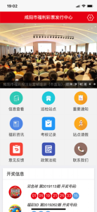 咸阳福宝下载安卓版 v1.3.8 screenshot 1