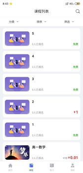 润庚精品课最新版app下载 v1.0 screenshot 4