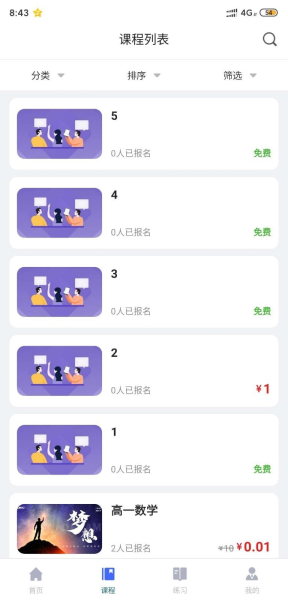 润庚精品课最新版app下载