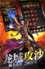 龙魔复古传奇高爆版星耀版下载 v2.110 screenshot 1
