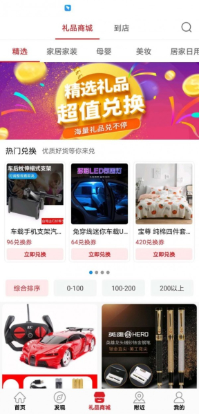 享礼app安卓版下载