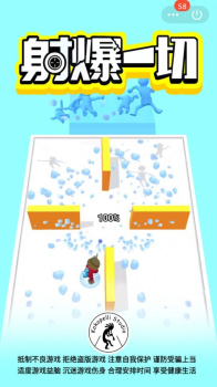 抖音射爆一切游戏下载 v1.0 screenshot 1