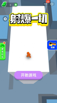 抖音射爆一切游戏下载 v1.0 screenshot 4