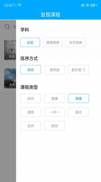 万青学院安卓版最新下载