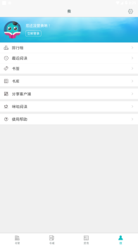 大夏悦读安卓版app下载 v4.2 screenshot 4