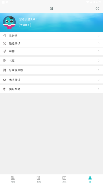 大夏悦读安卓版app下载