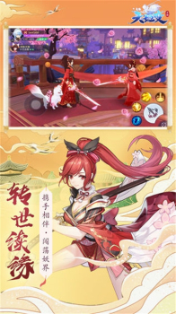 天姬变百妖夜行手游官方正版下载 v1.0 screenshot 1