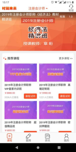 时刻未来教育安卓版下载