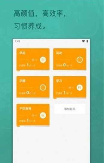 橙子打卡安卓版app下载