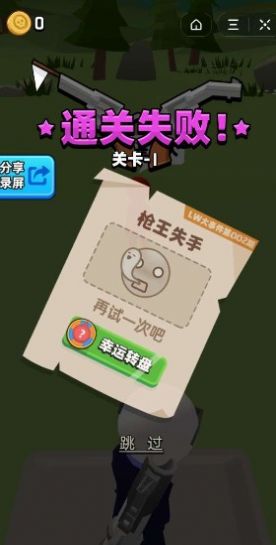 抖音头号射手游戏红包版