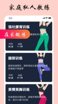 女性减肥健身计划表app下载 v3.0 screenshot 1