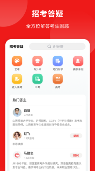 山西教育下载安卓版app v1.0.23 screenshot 1