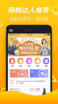仓鼠优选app下载安卓版