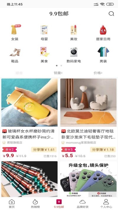 九号精选app下载手机版