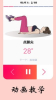 女性减肥健身计划表app下载 v3.0 screenshot 2