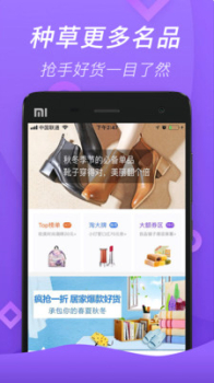 仓鼠优选app下载安卓版 v1.1 screenshot 2