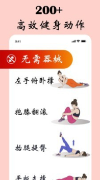 女性减肥健身计划表app下载 v3.0 screenshot 3