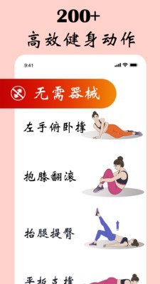 女性减肥健身计划表app下载