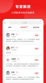 山西教育下载安卓版app v1.0.23 screenshot 4