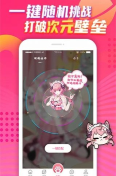 卟呤卟呤app安卓版下载 v1.0.0 screenshot 3