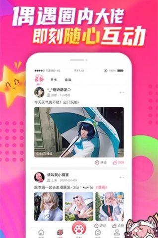 卟呤卟呤app安卓版下载