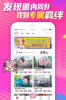 卟呤卟呤app安卓版下载 v1.0.0 screenshot 2